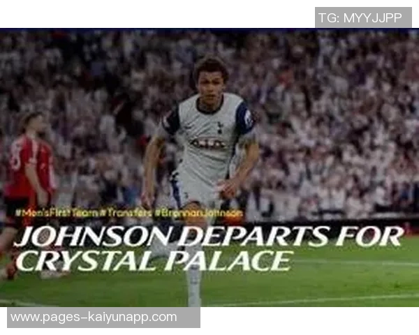 水晶宫已安排布伦南约翰逊体检期待球员确认加盟事宜